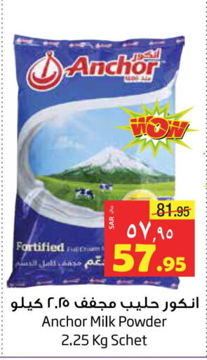 ANCHOR Milk Powder  in Layan Hyper in KSA, Saudi Arabia, Saudi - Dammam