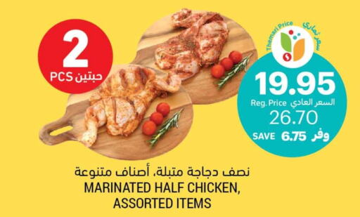  Marinated Chicken  in Tamimi Market in KSA, Saudi Arabia, Saudi - Jubail