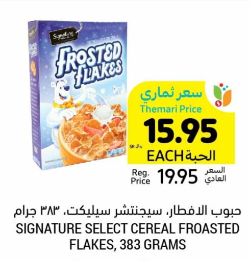 SIGNATURE Cereals  in Tamimi Market in KSA, Saudi Arabia, Saudi - Jubail