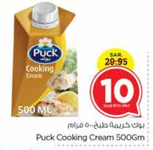 PUCK Whipping / Cooking Cream  in Nesto in KSA, Saudi Arabia, Saudi - Jubail