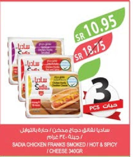 SADIA Chicken Franks  in Farm  in KSA, Saudi Arabia, Saudi - Jubail