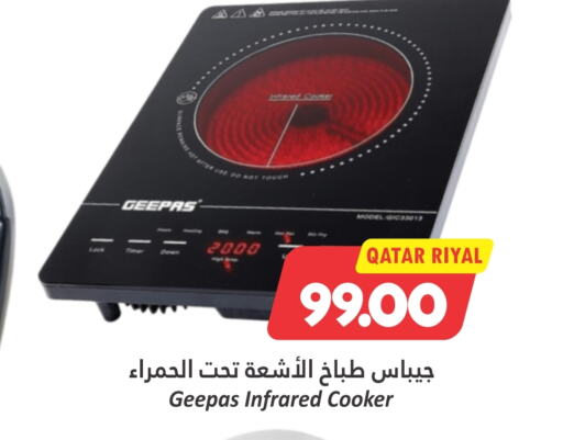 GEEPAS Infrared Cooker  in Dana Hypermarket in Qatar - Al Daayen