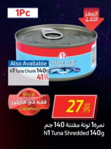  Tuna - Canned  in Carrefour  in Egypt - Cairo