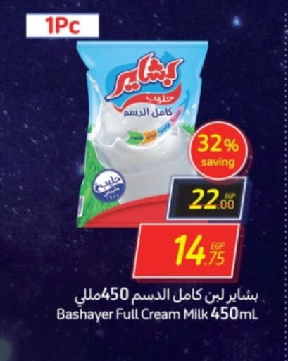  Full Cream Milk  in Carrefour  in Egypt - Cairo