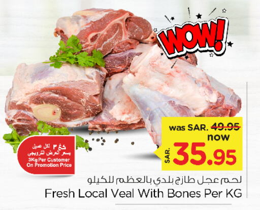  Veal  in Nesto in KSA, Saudi Arabia, Saudi - Al Hasa