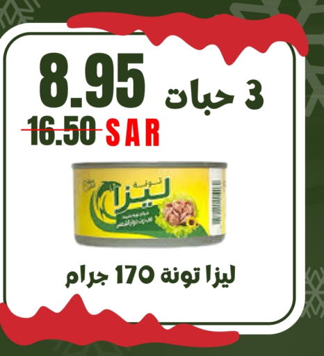  تونة - معلب  in نزهة ماركت in مملكة العربية السعودية, السعودية, سعودية - عنيزة