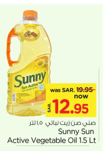 SUNNY Vegetable Oil  in Nesto in KSA, Saudi Arabia, Saudi - Al Hasa