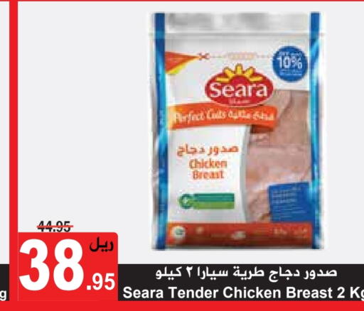 SEARA Chicken Breast  in Hyper Bshyyah in KSA, Saudi Arabia, Saudi - Jeddah