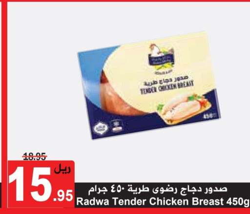  Chicken Breast  in Hyper Bshyyah in KSA, Saudi Arabia, Saudi - Jeddah