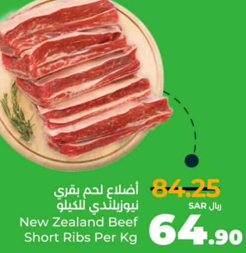  Beef  in LULU Hypermarket in KSA, Saudi Arabia, Saudi - Al-Kharj