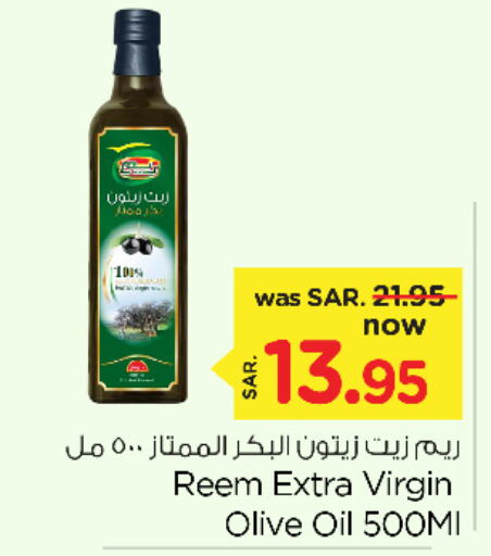 REEM Virgin Olive Oil  in Nesto in KSA, Saudi Arabia, Saudi - Jubail