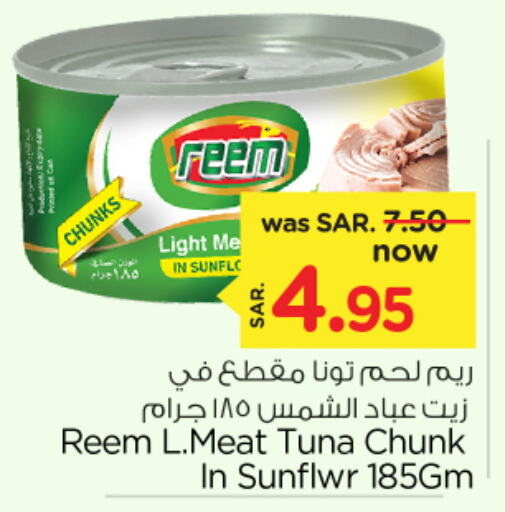 REEM Tuna - Canned  in Nesto in KSA, Saudi Arabia, Saudi - Al Hasa