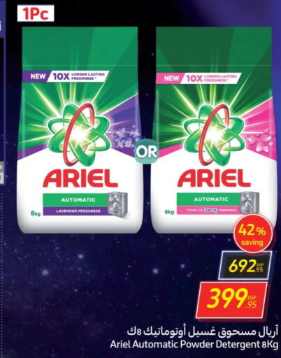 ARIEL Detergent  in Carrefour  in Egypt - Cairo