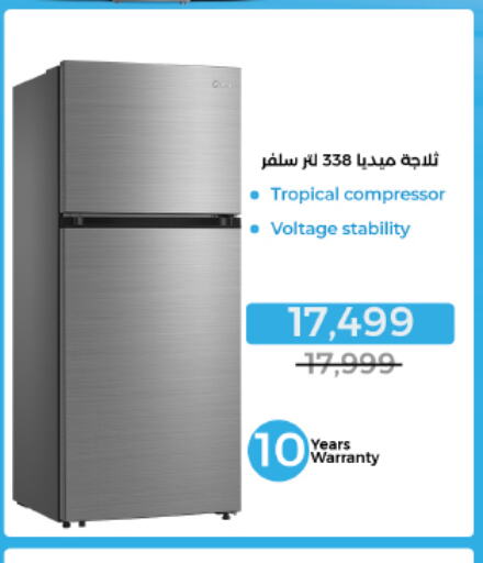  Refrigerator  in Lulu Hypermarket  in Egypt - Cairo