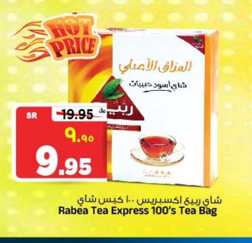 RABEA Tea Bags  in Al Madina Hypermarket in KSA, Saudi Arabia, Saudi - Riyadh