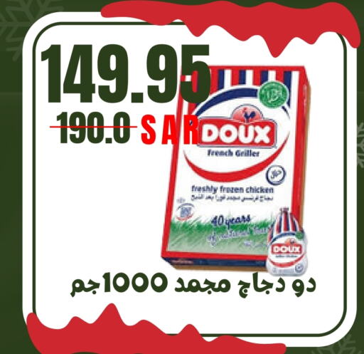 DOUX Frozen Whole Chicken  in Nozha Market in KSA, Saudi Arabia, Saudi - Unayzah