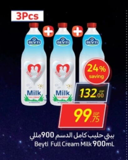  Full Cream Milk  in Carrefour  in Egypt - Cairo