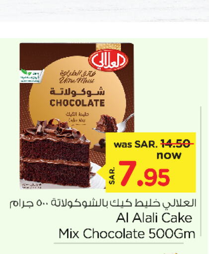 AL ALALI Cake Mix  in Nesto in KSA, Saudi Arabia, Saudi - Al Khobar