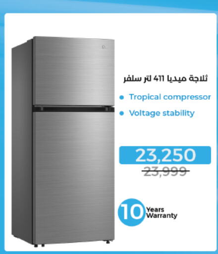  Refrigerator  in Lulu Hypermarket  in Egypt - Cairo