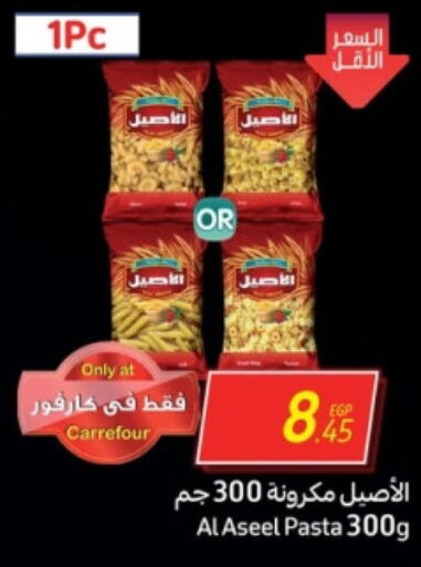 ASEEL Pasta  in Carrefour  in Egypt - Cairo