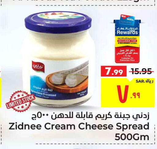  Cream Cheese  in Hyper Al Wafa in KSA, Saudi Arabia, Saudi - Mecca