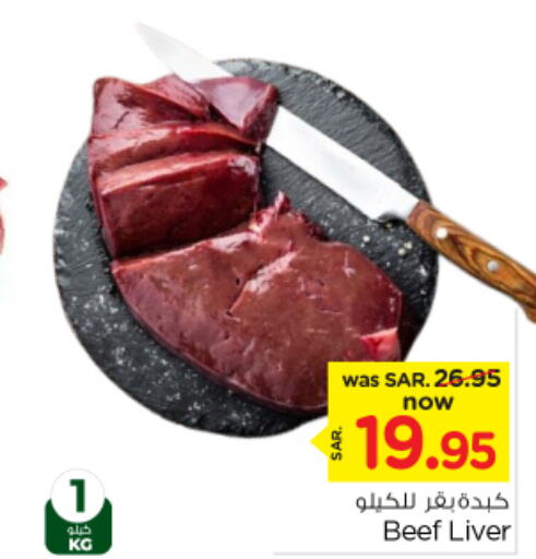  Beef  in Nesto in KSA, Saudi Arabia, Saudi - Riyadh