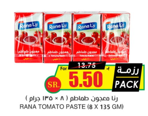  Tomato Paste  in Prime Supermarket in KSA, Saudi Arabia, Saudi - Medina