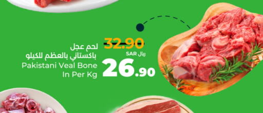  Veal  in LULU Hypermarket in KSA, Saudi Arabia, Saudi - Al-Kharj