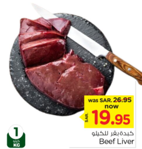  Beef  in Nesto in KSA, Saudi Arabia, Saudi - Riyadh