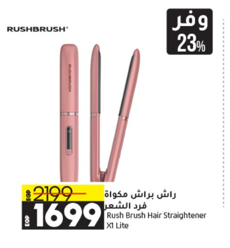  Hair Appliances  in Lulu Hypermarket  in Egypt - Cairo