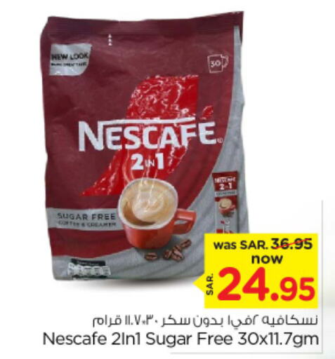 NESCAFE Coffee  in Nesto in KSA, Saudi Arabia, Saudi - Al Majmaah