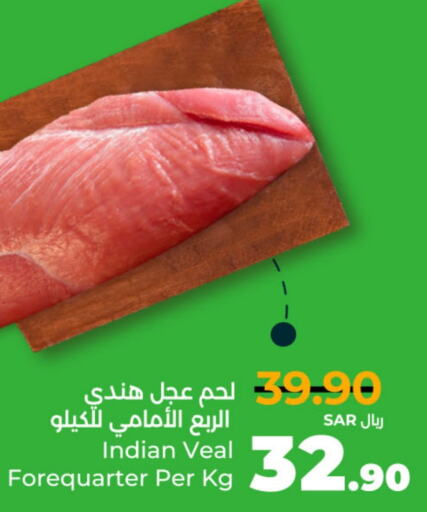  Veal  in LULU Hypermarket in KSA, Saudi Arabia, Saudi - Al-Kharj