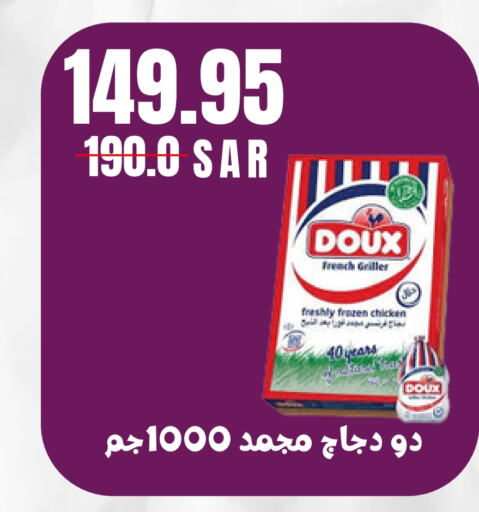 DOUX Frozen Whole Chicken  in Kraz Hypermarket in KSA, Saudi Arabia, Saudi - Unayzah