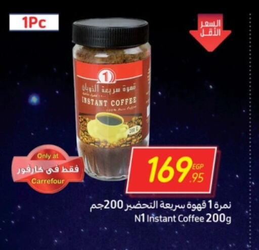  Coffee  in Carrefour  in Egypt - Cairo