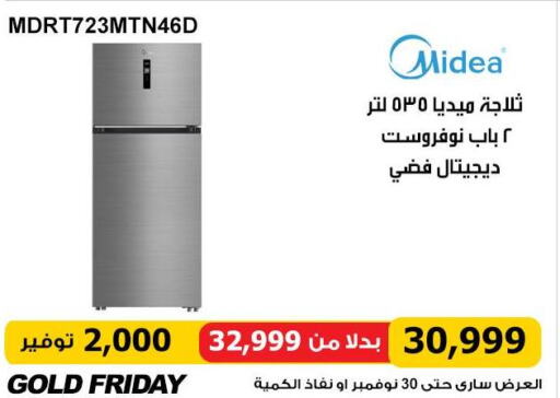 MIDEA Refrigerator  in Hyper Techno in Egypt - Cairo