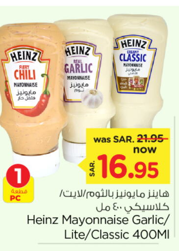 HEINZ Mayonnaise  in Nesto in KSA, Saudi Arabia, Saudi - Al Hasa