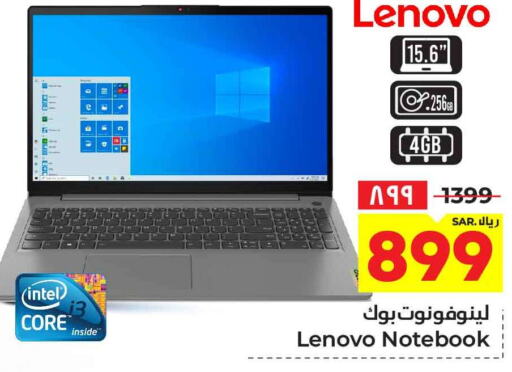 LENOVO Laptop  in Hyper Al Wafa in KSA, Saudi Arabia, Saudi - Ta'if