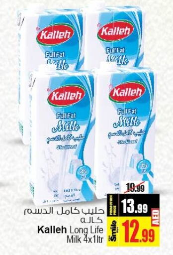  Long Life / UHT Milk  in Ansar Mall in UAE - Sharjah / Ajman