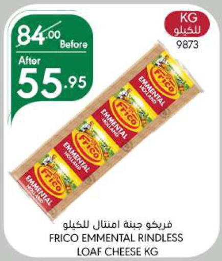  Emmental  in Manuel Market in KSA, Saudi Arabia, Saudi - Riyadh