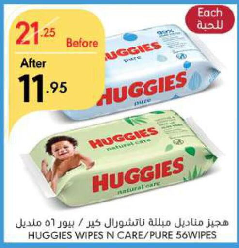 HUGGIES   in Manuel Market in KSA, Saudi Arabia, Saudi - Riyadh