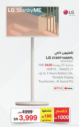 LG   in Jarir Bookstore in KSA, Saudi Arabia, Saudi - Jubail