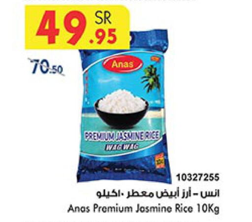  Jasmine Rice  in Bin Dawood in KSA, Saudi Arabia, Saudi - Jeddah