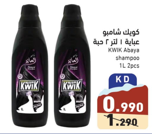 KWIK Abaya Shampoo  in Ramez in Kuwait - Jahra Governorate