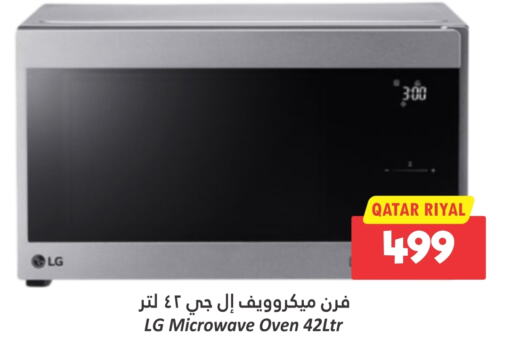 LG Microwave Oven  in Dana Hypermarket in Qatar - Doha