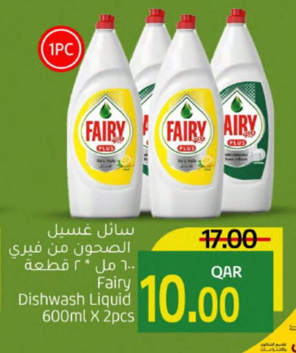 FAIRY   in Gulf Food Center in Qatar - Doha