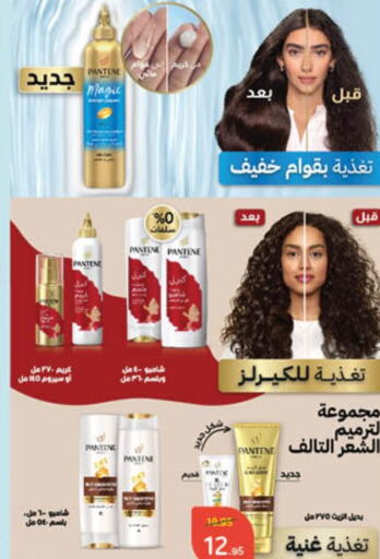 PANTENE Face Cream  in Hyper Panda in KSA, Saudi Arabia, Saudi - Jubail