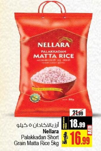 NELLARA Matta Rice  in Ansar Gallery in UAE - Dubai