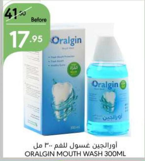  Mouthwash  in Manuel Market in KSA, Saudi Arabia, Saudi - Jeddah