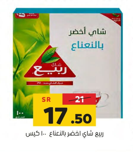 RABEA Tea Bags  in Al Amer Market in KSA, Saudi Arabia, Saudi - Al Hasa