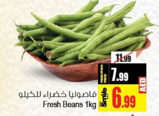  Beans  in Ansar Gallery in UAE - Dubai